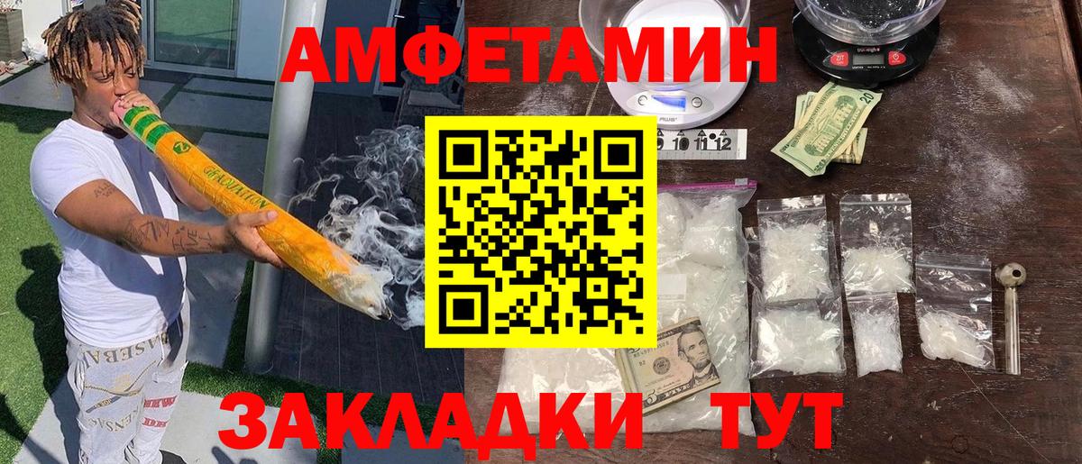 Амфетамин  Amphetamine Розовый  Вход с VPN  Карталы 