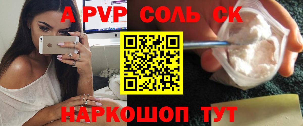 APVP VHQ Карталы