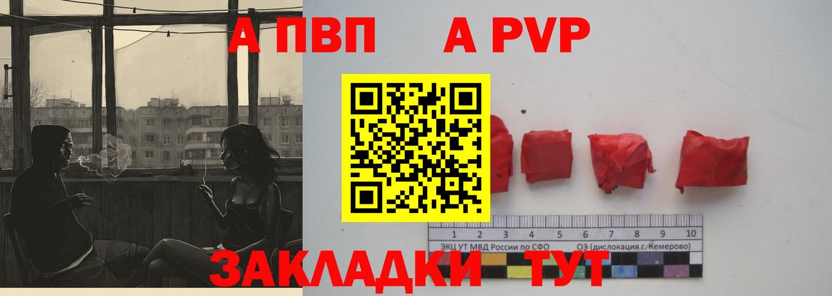 APVP мука  Вход с VPN  хочу   A-PVP VHQ  A PVP СК  Карталы  A PVP 