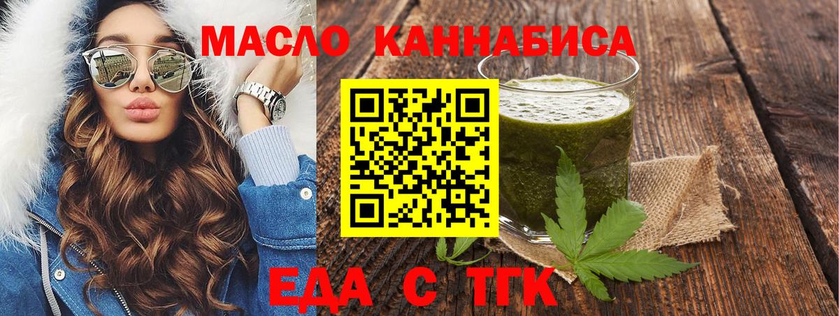 Cannafood марихуана  Вход с VPN  Карталы 