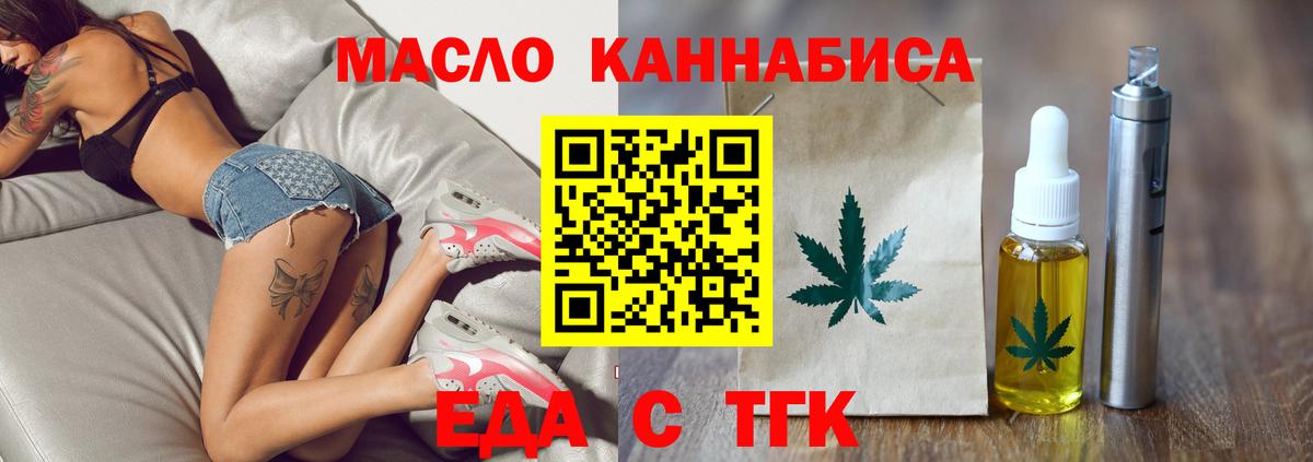 Cannafood марихуана Карталы