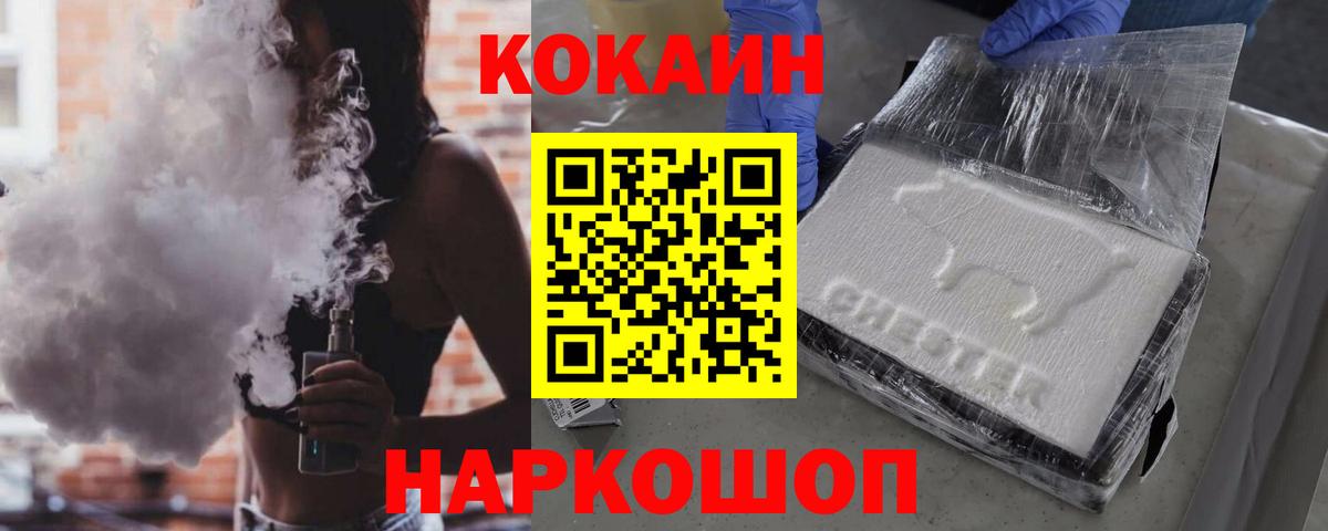 COCAIN Columbia  Cocaine  Cocaine 99%  Карталы  наркота  Вход с VPN 