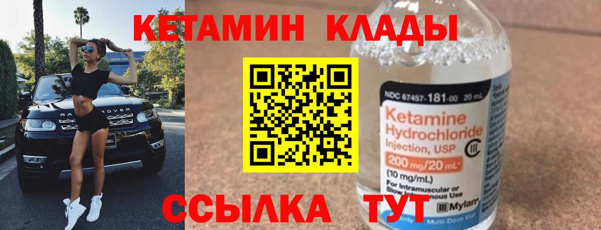 Карталы  Кетамин ketamine  Кетамин ketamine  Вход с VPN 