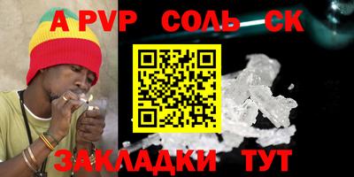 ALPHA PVP Комсомольск-на-Амуре