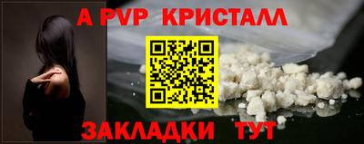 ALPHA PVP Комсомольск-на-Амуре