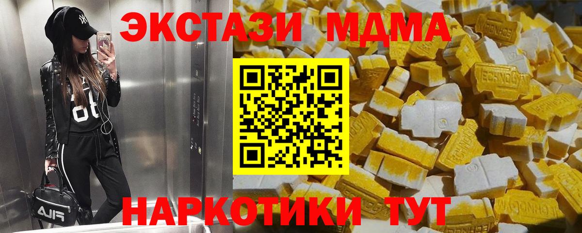 MDMA crystal  MDMA  Карталы  Вход с VPN 