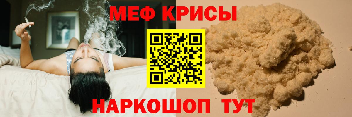 МЯУ-МЯУ mephedrone  Вход с VPN  купить  сайты  МЕФ мяу мяу  Карталы 