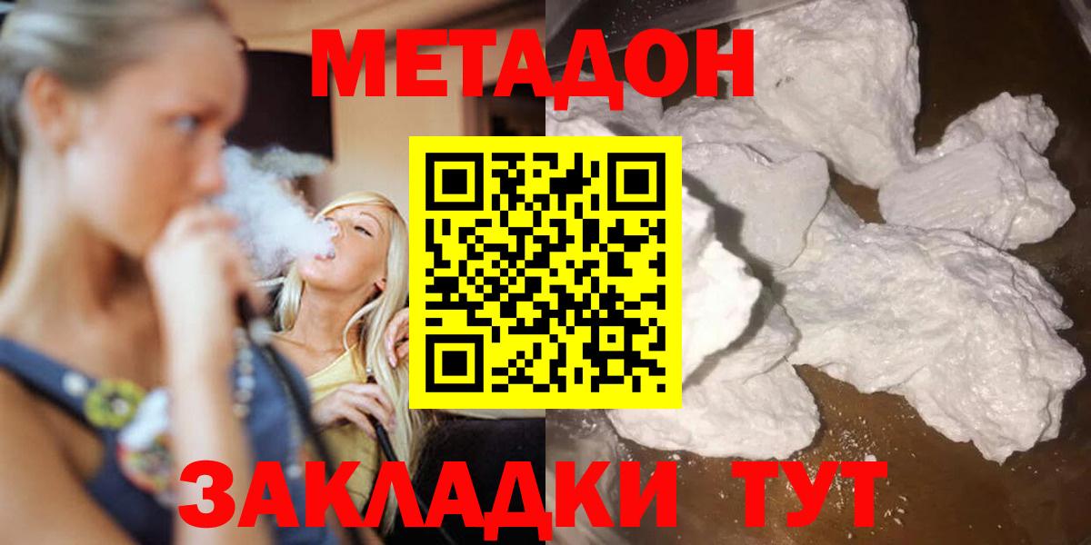 Карталы  МЕТАДОН methadone  дарк нет клад  Метадон кристалл  Вход с VPN 