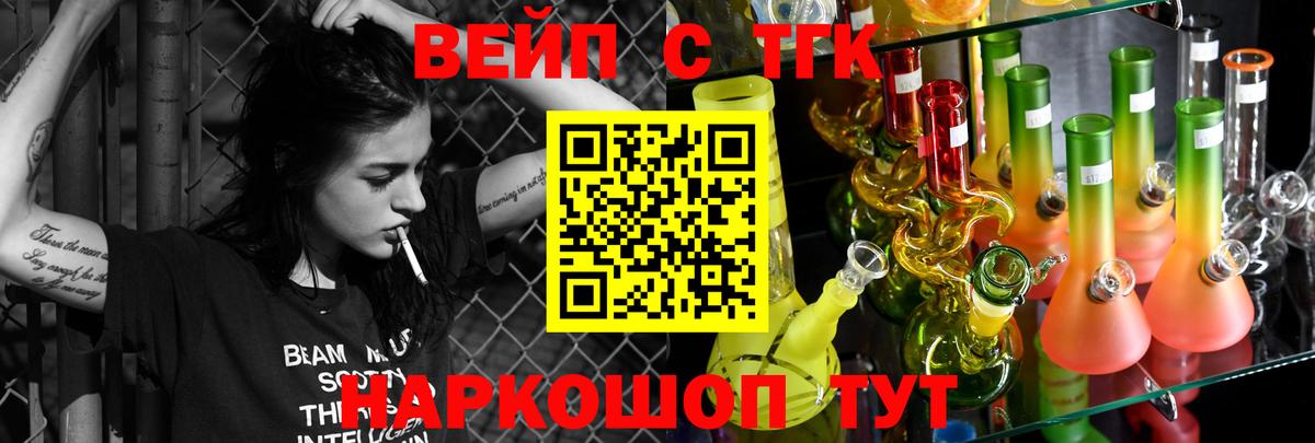 ТГК вейп Карталы