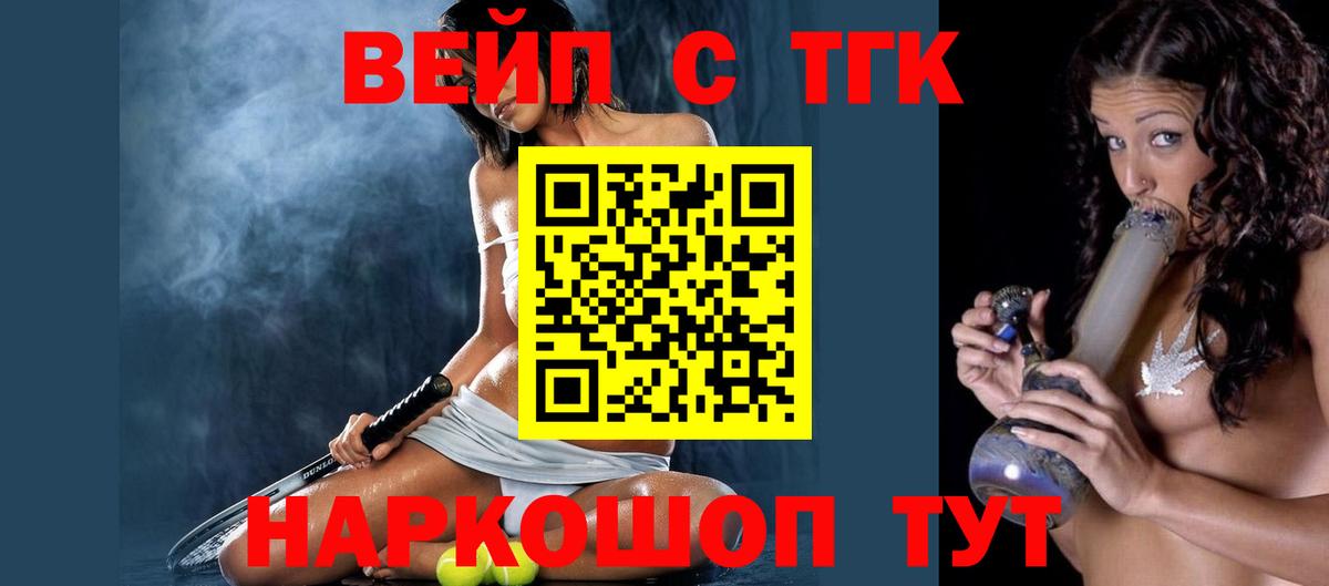где купить наркоту  ТГК THC oil  Вход с VPN  Карталы  Дистиллят ТГК вейп 